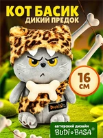 Мягкая игрушка Кот Басик Дикий предок 16 см 533714312