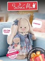Мягкая игрушка зайка Ми Голубой василек 25см 696473704