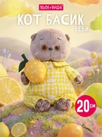 Кот Басик БЕБИ 20 см в комбинезоне в клетку 1001030079