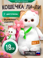 Мягкая игрушка Кошечка Ли-Ли с цветочком 564392480