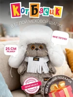 Мягкая игрушка кот Басик в белой меховой шапке 25см 696473666