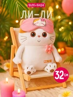 Кошечка Ли-Ли-подушка в маске для сна и с цветочком 32 см 516962269