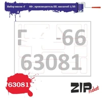 63081  инструменты для работы с краской  Набор масок «66» для EE  (1:35) 2000000165608