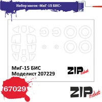 67029  инструменты для работы с краской  Набор масок на М-15БИС "Моделист"  (1:72) 2000000186177