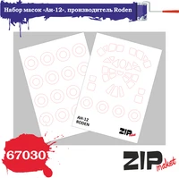 67030  инструменты для работы с краской  Набор масок на А-12 "Roden"  (1:72) 2000000186184