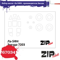67034  инструменты для работы с краской  Набор масок на Л-5ФН "Звезда"  (1:72) 2000000186221