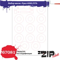 67081  инструменты для работы с краской  Набор масок на У-4320/375 "ICM"  (1:72) 2000000186238
