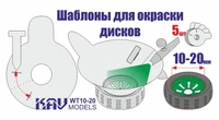 KAV WT 10-20  инструменты для работы с краской  Трафарет для окраски колёс 10-20мм 2000002120339