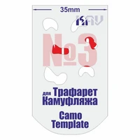 KAV CT 003  инструменты для работы с краской  Трафарет для камуфляжа №3 2000000222431