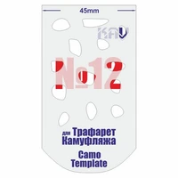 KAV CT 012  инструменты для работы с краской  Трафарет для камуфляжа №12 2000000222523