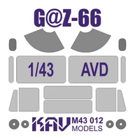 KAV M43 012  инструменты для работы с краской  Маска на остекление Г@З-66 (AVD)  (1:43) 2000000174563