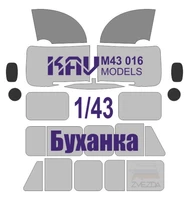 KAV M43 016  инструменты для работы с краской  Маска У@З-3909 "Буханка" (Звезда)  (1:43) 2000000174600