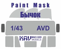 KAV M43 020  инструменты для работы с краской  Маска на остекление З&amp;Л-5301 Бычок (AVD)  (1:43) 2000000190228