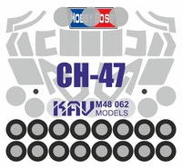 KAV M48 062  инструменты для работы с краской  Окрасочная маска на CH-47 (HobbyBoss)  (1:48) 2000000222325