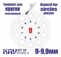 KAV WT 09  инструменты для работы с краской  Трафарет для окраски кругов 9-9,9мм 2000000259239
