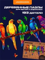 Пазл деревянный Игривые Попугаи 193 детали 1002862617