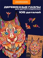 Пазл деревянный Нежная Рысь 105 деталей 994732338