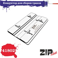 41802  рабочее место моделиста  Кондуктор для сборки траков 4678599339908