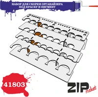 41803  рабочее место моделиста  Набор для сборки органайзера под краску и пигмент ZIP 2000000221397