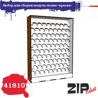 41810  рабочее место моделиста  Набор для сборки модуль-полка "краска", ZIP, Vallejo, MiG 2000002052692