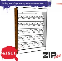 41811  рабочее место моделиста  Набор для сборки модуль-полка «пигмент» ZIP 4678590030163