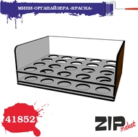 41852  рабочее место моделиста  Набор для сборки мини-органайзера «КРАСКА» 2000002216193