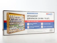 7001  рабочее место моделиста  Органайзер для красок Revell (30мм/70шт) 2000002043041