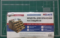 7007  рабочее место моделиста  Модуль для хранения на 8 ящиков 4694401012883