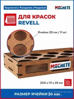 7012  рабочее место моделиста  Подставка для красок (d30мм/11шт) 4694401070128
