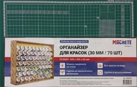 MW0001  рабочее место моделиста  Органайзер для красок Revell  (30 мм/70 шт) 4694401012821
