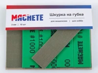0141  ручной инструмент  Шкурка шлифовальная на губке Р1000 2000002182979