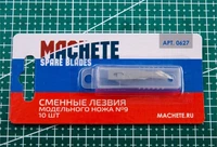 0627  ручной инструмент  Сменное лезвие модельного ножа №9 10 шт 2000002129172