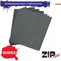 40962  ручной инструмент  Шлифовальная бумага #1000 (3 штуки) 4678599339199