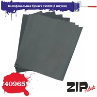 40965  ручной инструмент  Шлифовальная бумага #2000 (3 штуки) 4678599339229