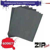 40967  ручной инструмент  Шлифовальная бумага #3000 (3 штуки) 4678599339243