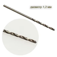 4246  ручной инструмент  Мини-сверло, диаметр 1,2 мм 10шт 2000000083407