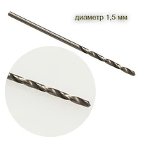 4249  ручной инструмент  Мини-сверло, диаметр 1,5 мм 10шт 2000000044811