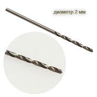 4254  ручной инструмент  Мини-сверло, диаметр 2 мм 10шт 2000000044828