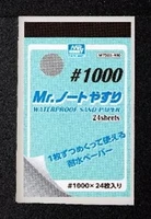 MT-503  ручной инструмент  Mr.Waterproof Sand Paper #1000 4973028929621