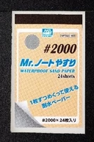 MT-505  ручной инструмент  Mr.Waterproof Sand Paper #2000 4973028929645