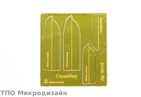 МД 100210  ручной инструмент  Скрайбер (с зубцами 0,3 мм) 2000000095950