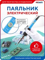 0405  электроинструмент  Паяльник электрический 2000002179146