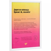 Рамка Titul, белая 66060.60