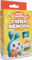 Малышарики. Супермемори. Транспорт 9786010000000