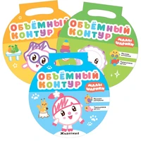 Малышарики. Объемный контур. Набор из 3 книг 9786023000000