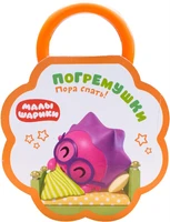 Малышарики. Погремушки. Пора спать! 9786029000000