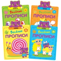 Веселые прописи (3+). Набор из 4 книг 9786268000000