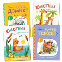 Книжки-гармошки. Набор из 4 книг 9786319000000