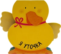 Книжки-зверушки. Я уточка 9786390000000