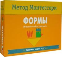 Метод Монтесcори. Развитие через игру. Формы. Игровой набор карточек 9786616000000